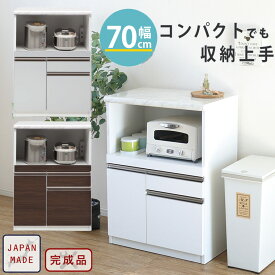 レンジ台 キッチンカウンター 食器棚 大理石調 スリム 間仕切り 幅70 日本製 完成品 北欧 おしゃれ キッチン 収納 レンジボード キッチンボード レンジ収納 引出し 艶有り モイス付 可動棚 シンプル モダン フレッシュ70 Bタイプ