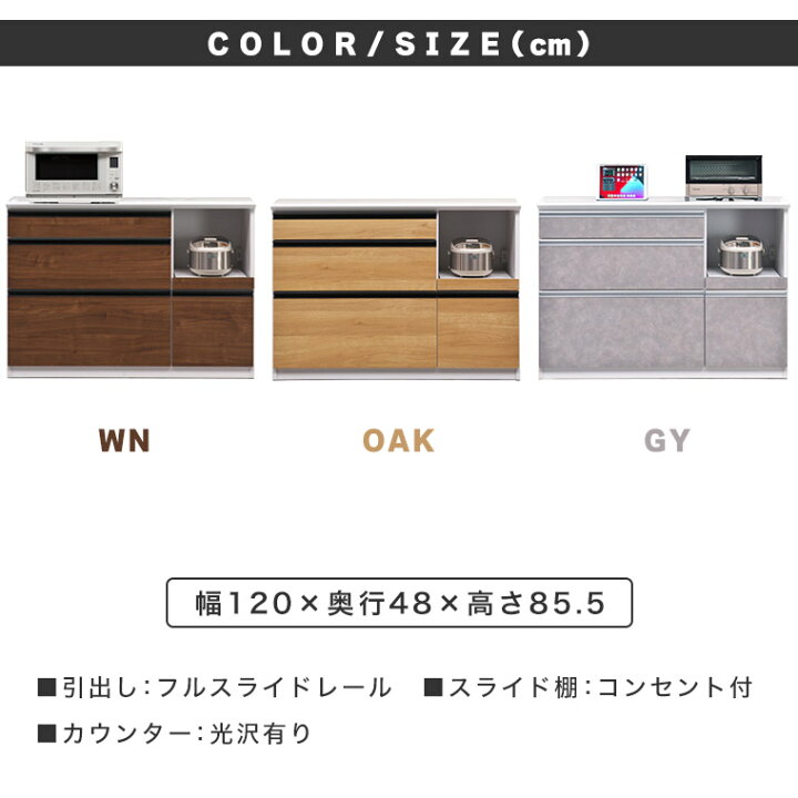 楽天市場】キッチンカウンター レンジ台 幅120cm キッチン収納 国産 