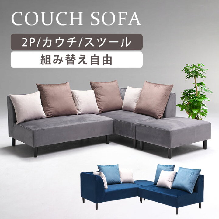 楽天市場】ソファ ソファー カウチソファ コーナーソファ ローソファ 3 