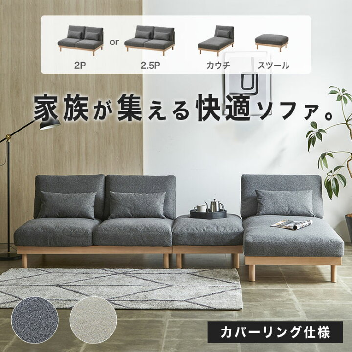 楽天市場】【カバーが洗える】 ソファ ソファーセット L字 カウチ 