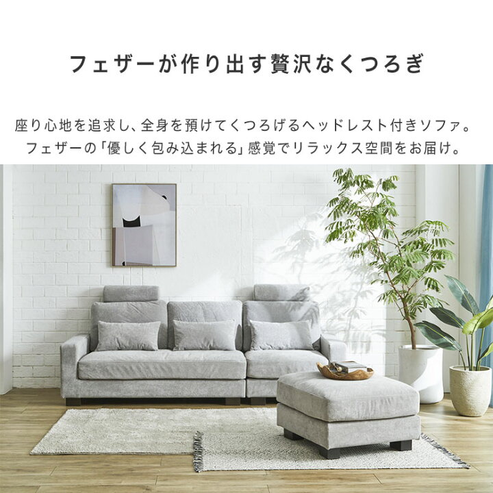 楽天市場】【フェザー入り】 ソファ カウチソファ 3人掛け 布 