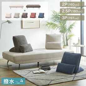 【撥水 ファブリック】 ソファ 3人掛け ファブリック 北欧 アイランド ローソファ 三人掛け sofa 2人掛け おしゃれ モダン シンプル ごろ寝ソファ あぐら 布 リビングダイニング 背もたれ 置き型 クッション デイベッド スチール ARL