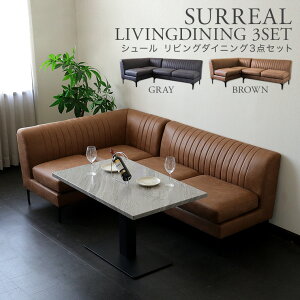 楽天市場 ソファ ダイニング ダイニングテーブルセット Ldセット 3点セット ダイニングソファ ソファ L字 コーナー 北欧 おしゃれ モダン 大理石柄 テーブル レザー調 ファブリック シュールld3点セット Potaricopublicc