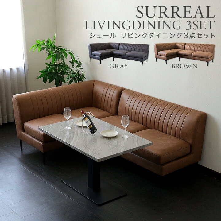 楽天市場 ソファ ダイニング ダイニングテーブルセット Ldセット 3点セット ダイニングソファ ソファ L字 コーナー 北欧 おしゃれ モダン 大理石柄 テーブル レザー調 ファブリック Sl Ld3点セット Potaricopublicc 楽天市場 ソファ ダイニング ダイニングテーブルセット Ldセット 3点セット ダイニングソファ ソファ L字 コーナー 北欧 おしゃれ モダン 大理石柄 テーブル レザー調 ファブリック Sl Ld3点セット Potaricopublicc