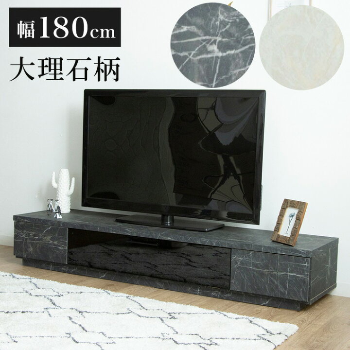 楽天市場 テレビ台 ローボード テレビボード 幅180 大理石調 完成品 北欧 おしゃれ 木製 Tv台 Tvボード テレビラック Tvラック Av収納 ガラス扉 引出 引き出し 収納 白 ホワイト グレー マルブル180tv Potaricopublicc