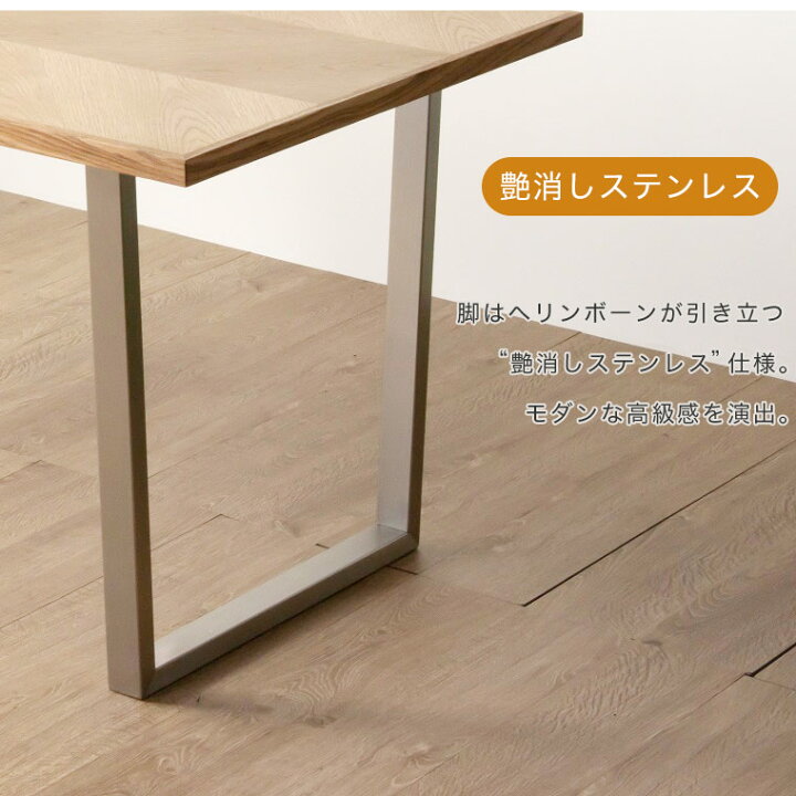 楽天市場】ダイニングテーブル ヘリンボーン 150cm 木製 無垢 4人掛け 