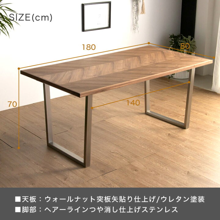 楽天市場】【SS期間中ポイント5倍!】 ダイニングテーブル ヘリンボーン 
