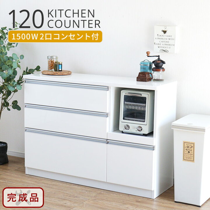 楽天市場】キッチンカウンター レンジ台 レンジボード 120 間仕切り 