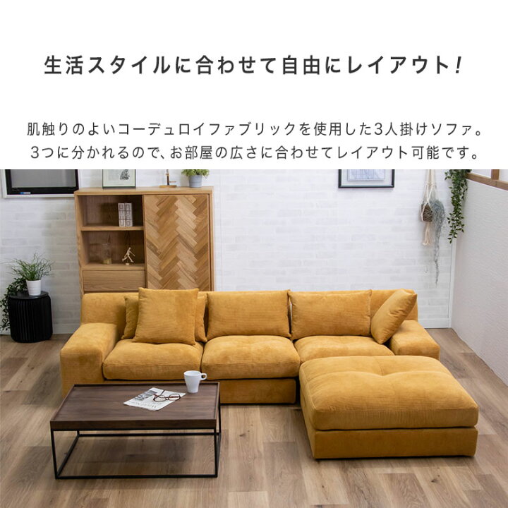 楽天市場】【疲れを癒やす柔らか座面】ソファ コーデュロイ 3人掛け 