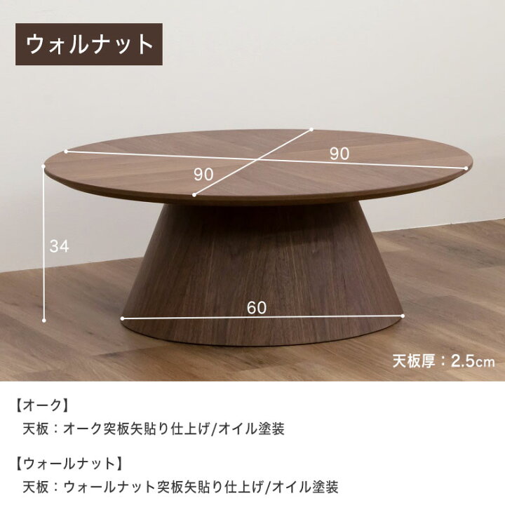 楽天市場】丸 センターテーブル ローテーブル リビングテーブル 円形 