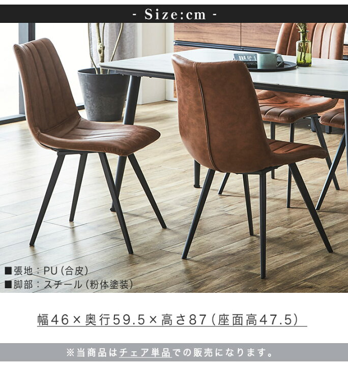 楽天市場】ダイニングチェア チェアー 単品 食卓椅子 イス 肘無し 