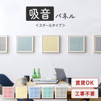 楽天市場】化粧吸音ボードの通販