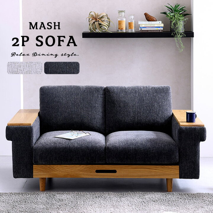 R524 ハイヘッド 布製 2Pソファ、二人掛けソファ、幅150cm
