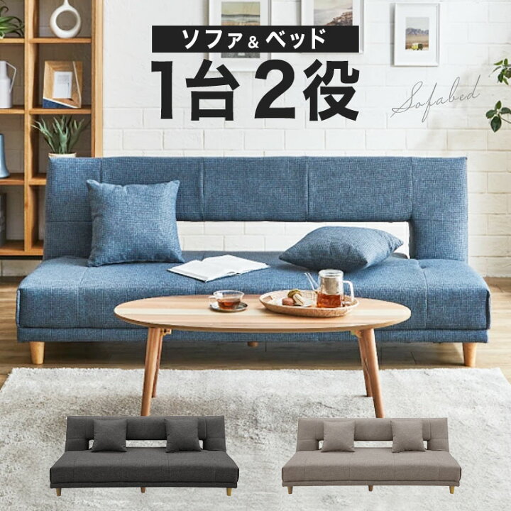 楽天市場】ソファーベッド ソファ ソファベッド 3人掛け シングル 
