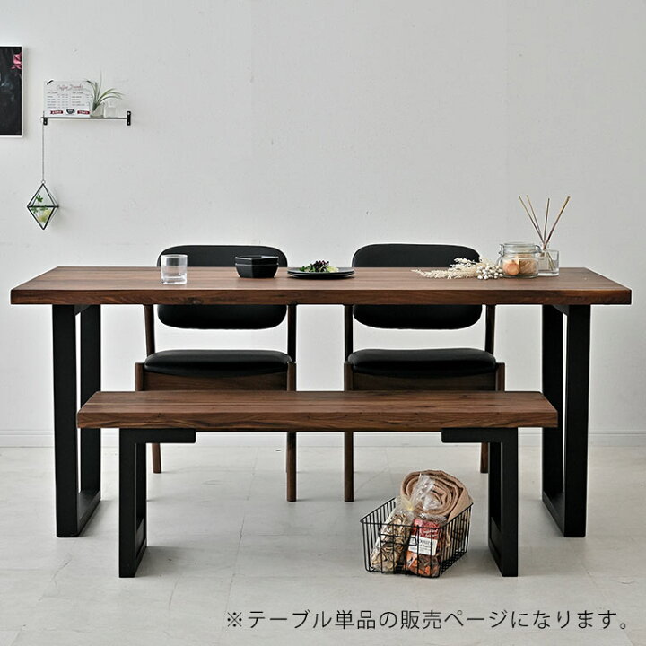 楽天市場】ダイニングテーブル ウォールナット 無垢 幅150cm 4人掛け 4 