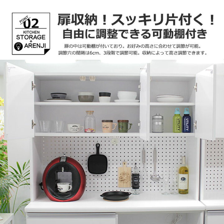 楽天市場】オープンボード 食器棚 レンジ台 キッチンボード 白 完成品 