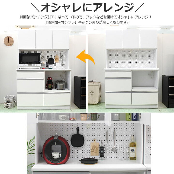 楽天市場】オープンボード 食器棚 レンジ台 キッチンボード 白 完成品 