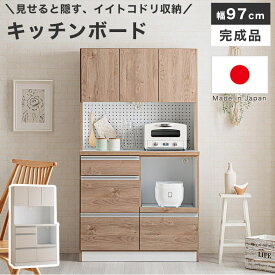 食器棚 キッチンボード 幅100cm 北欧 完成品 ハイタイプ 日本製 シンプル ナチュラル おしゃれ キッチン収納 収納棚 コンセント付き カップボード 戸棚 引出し 食器 調理家電 ダイニング 大容量 レンジ台 RM100