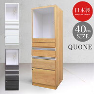 キッチンカウンター 食器棚 完成品 幅40 スリム すき間収納 レンジ台 レンジボード キッチン収納 キッチ…