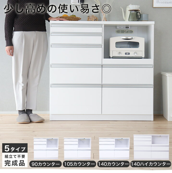 楽天市場】レンジ台 キッチンカウンター レンジボード キッチン収納 高 