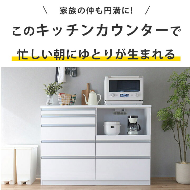 楽天市場】レンジ台 キッチンカウンター レンジボード キッチン収納 高 