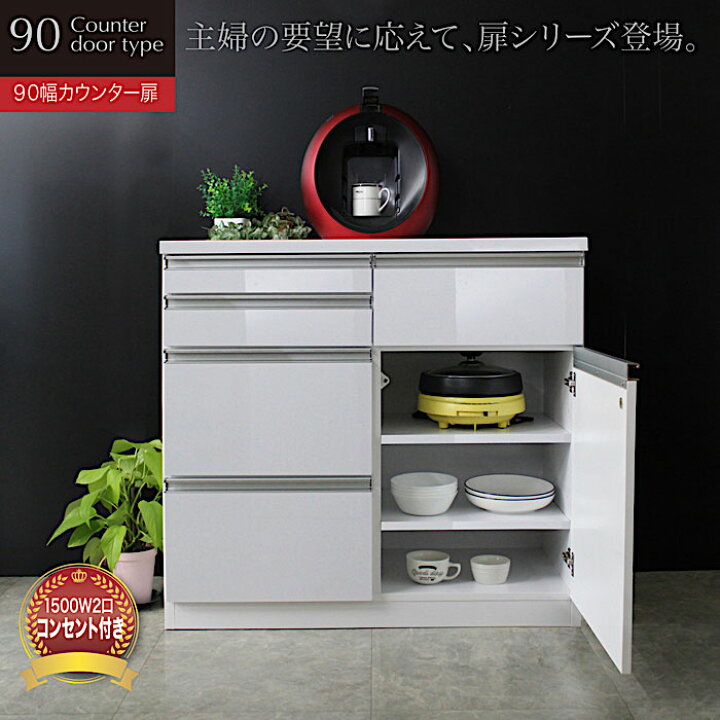 楽天市場】キッチンカウンター レンジ台 90 扉収納 カウンター 完成品 