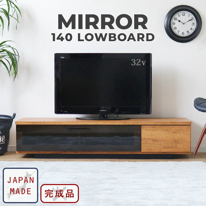 楽天市場 味わい深いヴィンテージデザイン テレビ台 ローボード テレビボード 幅140cm アンティーク 北欧 おしゃれ かわいい 完成品 ガラス扉 引き出し 収納 おしゃれ ミラー140ローボード 送料無料 Potaricopublicc