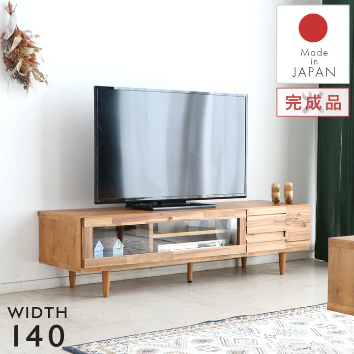 楽天市場】テレビ台 テレビボード ローボード 140 完成品 木製 日本製 