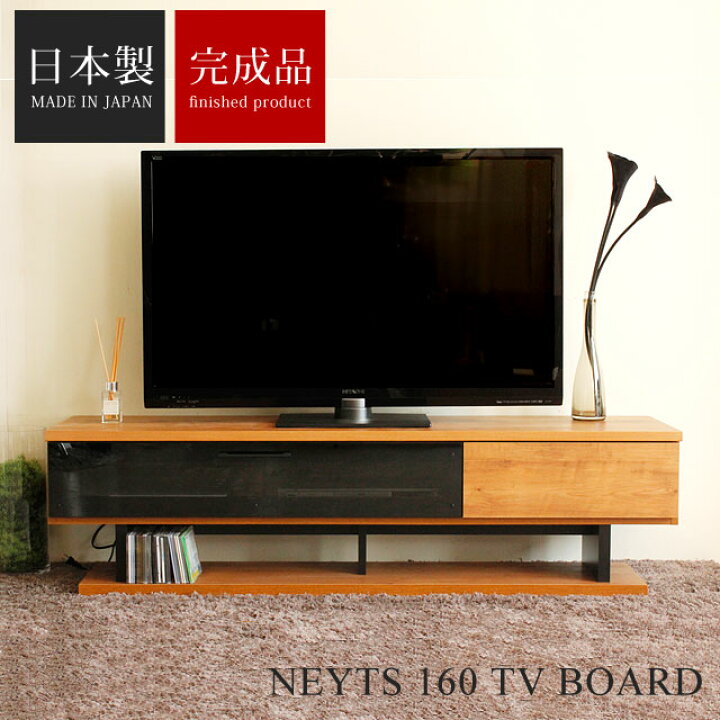 楽天市場 送料無料 日本製 ローボード 160 ヴィンテージ調の木目かっこいいテレビ台 おしゃれでモダンなテレビボード 人気 レトロなtv台 日本製 ブラウン 黒 テレビボード Tvボードネイツ 160tvボード Potaricopublicc