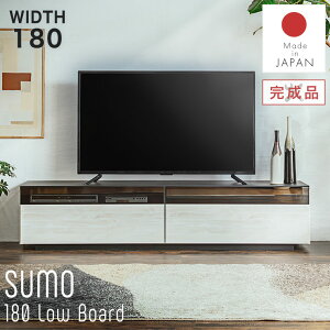 テレビ台 テレビボード TV台 TVボード ローボード テレビラック TVラック AVボード 180cm幅 日本製 完成品 おしゃれ 北欧 シンプル モダン ナチュラル 高級感 高見え 木製 木目調 ブラック 黒 大