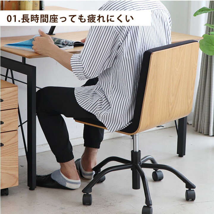 楽天市場 オフィスチェア パソコンチェア Pcチェア デスクチェア 木製 スチール脚 キャスター付き 北欧 シンプル おしゃれ 360 回転式 ガス圧 高さ調節 イス 椅子 テレワーク 在宅勤務 座り心地 ハウタオフィスチェア Potaricopublicc
