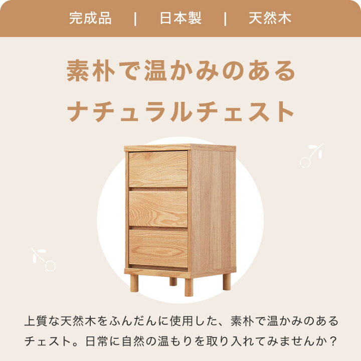 楽天市場】【木の温もりを感じられるシンプルチェスト】 チェスト 3段 