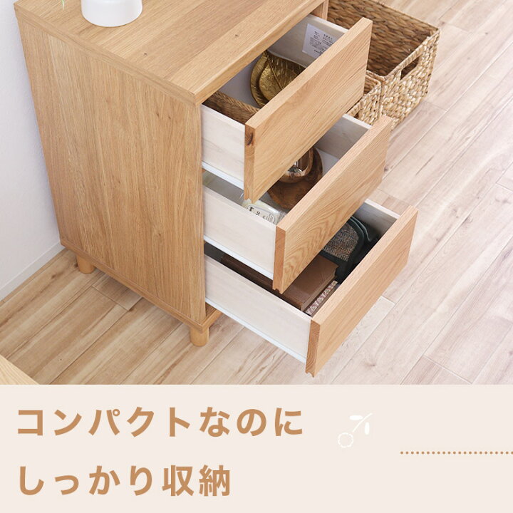 楽天市場】【木の温もりを感じられるシンプルチェスト】 チェスト 3段 