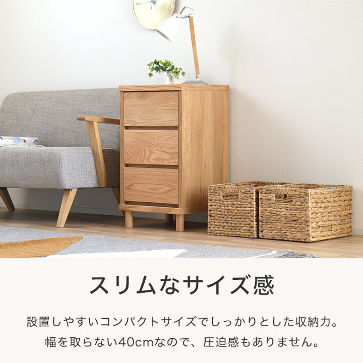 楽天市場】【木の温もりを感じられるシンプルチェスト】 チェスト 3段 