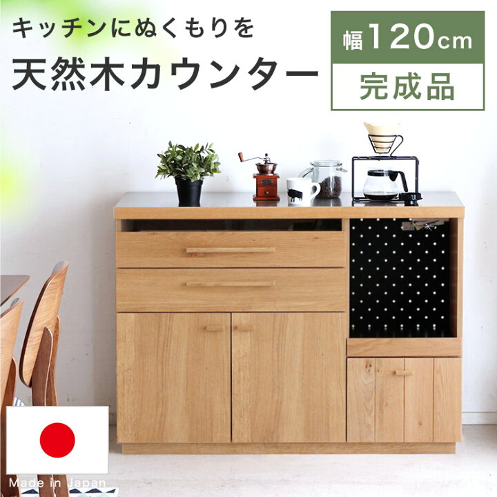 楽天市場 ステンレストップ天板が清潔な キッチンカウンター キッチン収納 カウンター 1 レンジ台 ダイニング 大皿 引き出し オーク天然木 小皿 北欧 おしゃれ かわいい 食器棚 スライド棚付き 炊飯器も キッチンをオシャレに ハウタ1カウンター Potaricopublicc