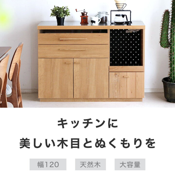 楽天市場】レンジ台 キッチンカウンター キッチン収納棚 120cm幅 日本 