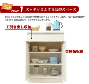 キッチンカウンター60キッチン収納食器棚完成品日本製スリムホワイトおしゃれ【真っ白で清潔感あふれるデザイン】スライス60カウンター(ホワイト)【送料無料】