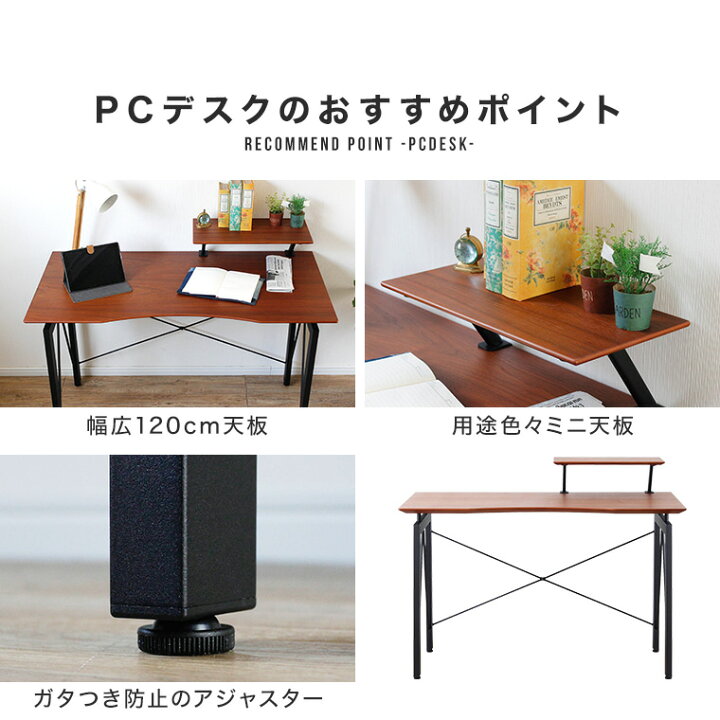楽天市場 送料無料 デスク パソコンデスク 机 Desk Pcデスク パソコン 勉強机 パソコン台 収納 家具 学習デスク おしゃれ システムデスク 作業台 1幅 W1 木製 スチール シンプル モダン テレワーク 在宅勤務 レガートデスク デスクのみ Br 茶色 Potaricopublicc