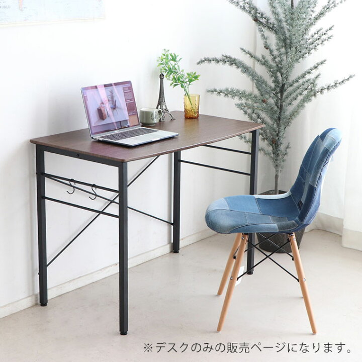 楽天市場】デスク パソコンデスク PCデスク オフィスデスク 幅95 コンパクト 木製 北欧 おしゃれ シンプル 机 作業台 ワークデスク 書斎デスク 書斎机 学習机 リビング学習 テレワーク 在宅勤務 茶 ブラウン リトル95デスクBR : PotaricoPublicc