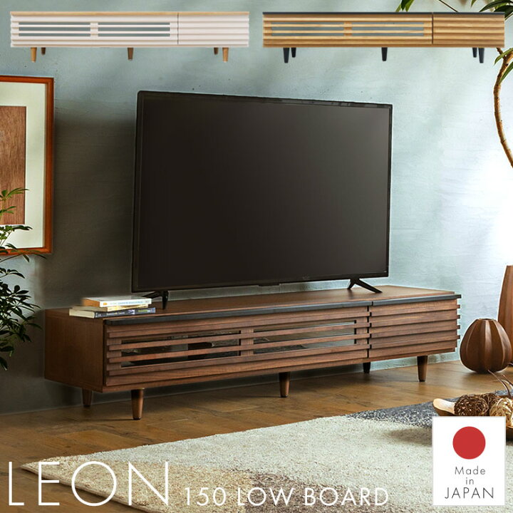 楽天市場】テレビ台 ローボード テレビボード 幅150cm 完成品 格子 