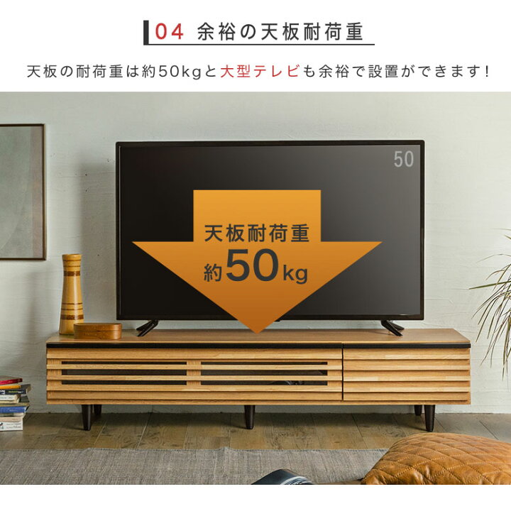 楽天市場】テレビ台 ローボード テレビボード 150 完成品 北欧 