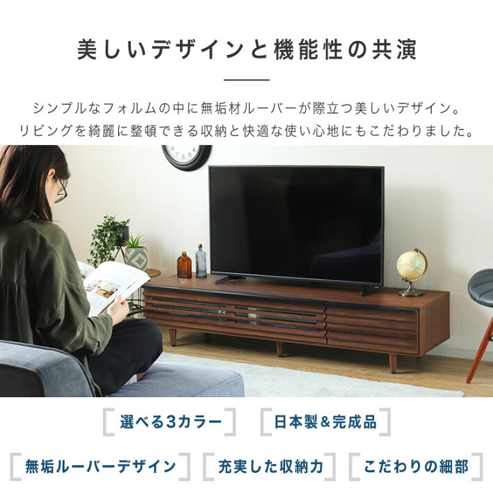 楽天市場】テレビ台 ローボード テレビボード 150 完成品 北欧 