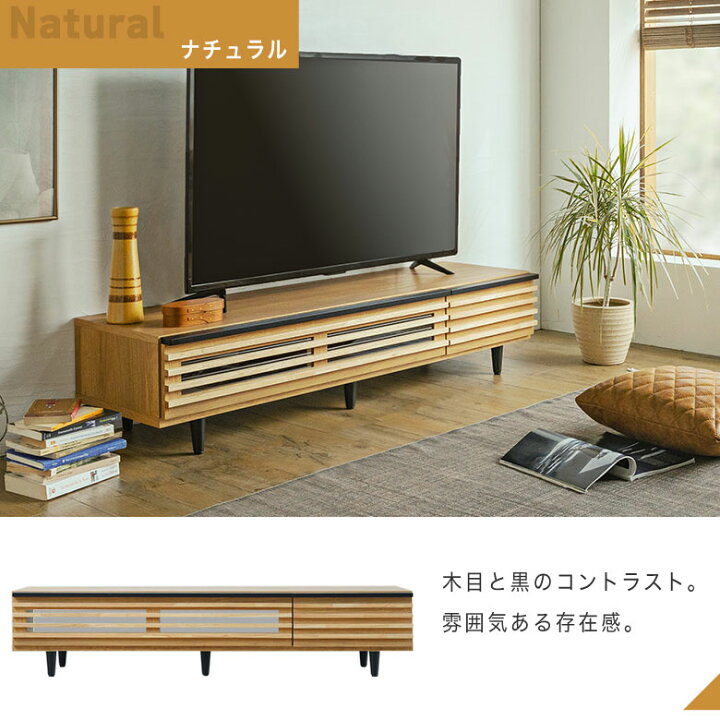 楽天市場】テレビ台 ローボード テレビボード 幅150cm 完成品 格子 
