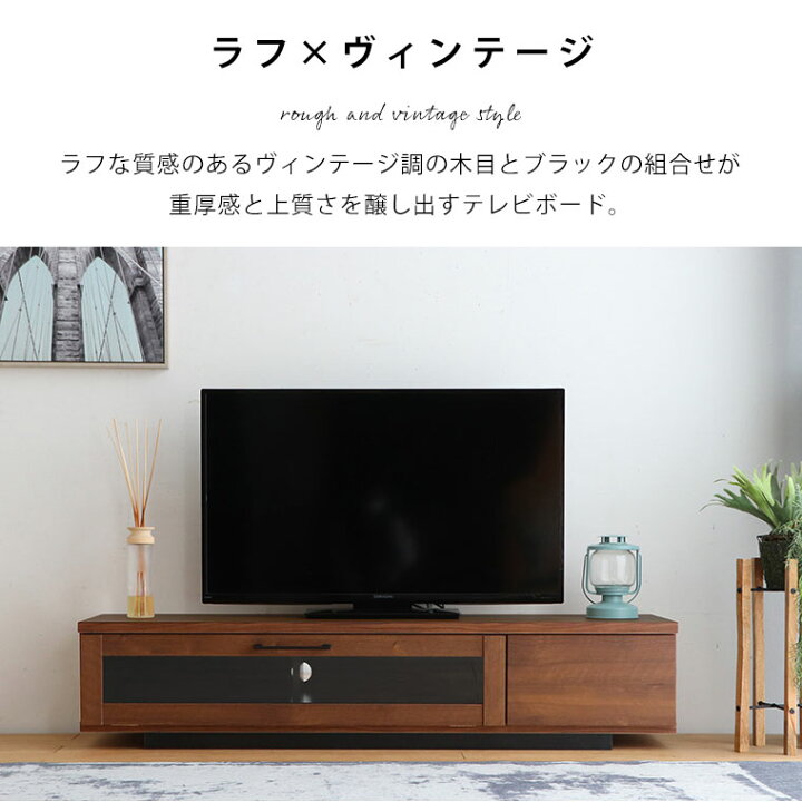 ヴィンテージ調 テレビ台 AVボード 木製 ハンドメイド風 幅135cm TV台 
