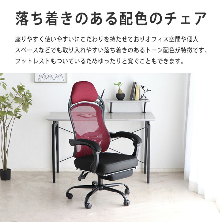 楽天市場】【絶対蒸れたくない！】 オフィスチェア リクライニング 
