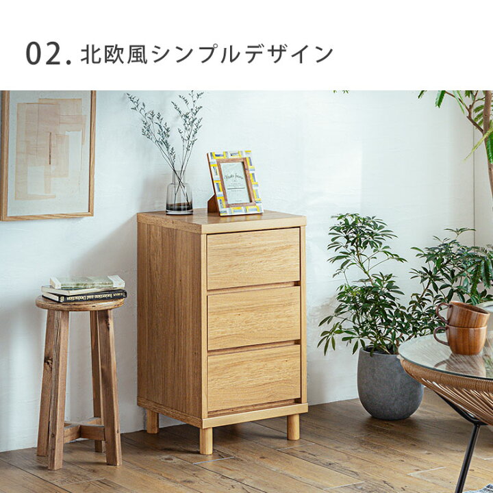 楽天市場】チェスト たんす 【北欧 おしゃれ かわいい風シンプル 