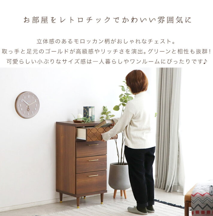 楽天市場】チェスト 収納 棚 箪笥 タンス コンパクト 完成品 日本製 