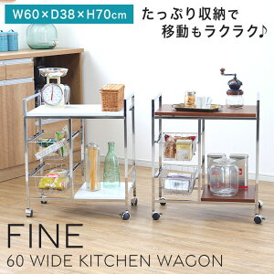 奥様必見!キッチンワゴン【本格ウォールナット天板仕上げが人気の理由!】ワゴン ラック キッチン収納 食器棚 レンジ棚 レンジボード ナチュラル キッチン収納 木製 モダン ブラウン 収