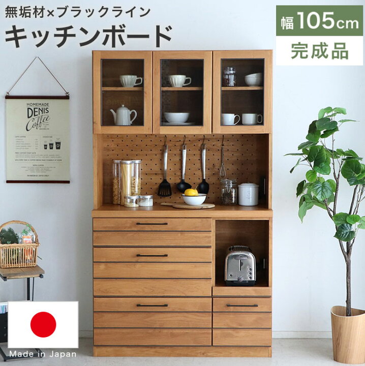 楽天市場】食器棚 レンジ台 レンジボード キッチンボード 完成品 幅 