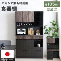 楽天市場】カップボード グレー（テイスト（インテリア）北欧）（食器 